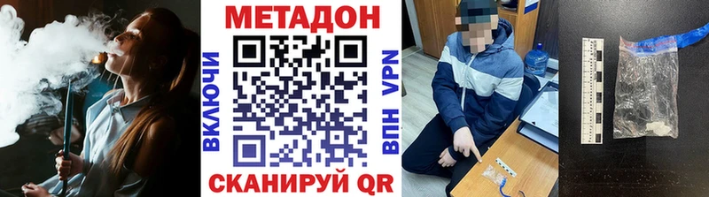 Метадон кристалл  Купить  Суздаль 